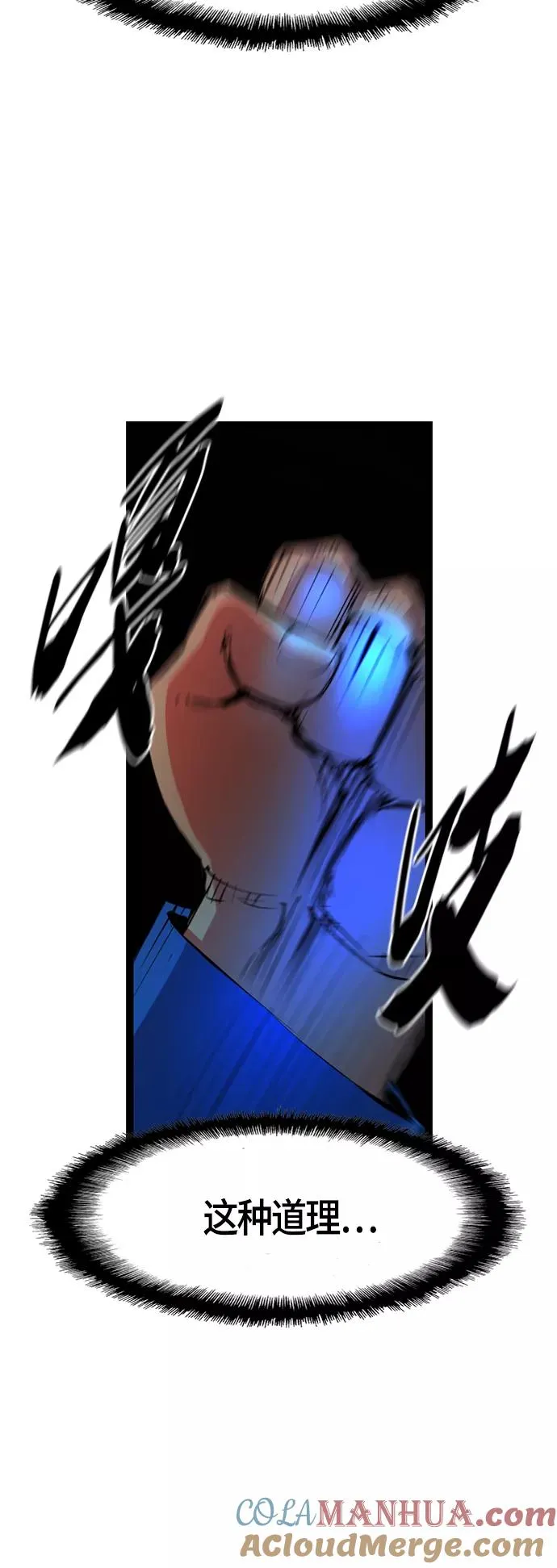 第55话 第67页