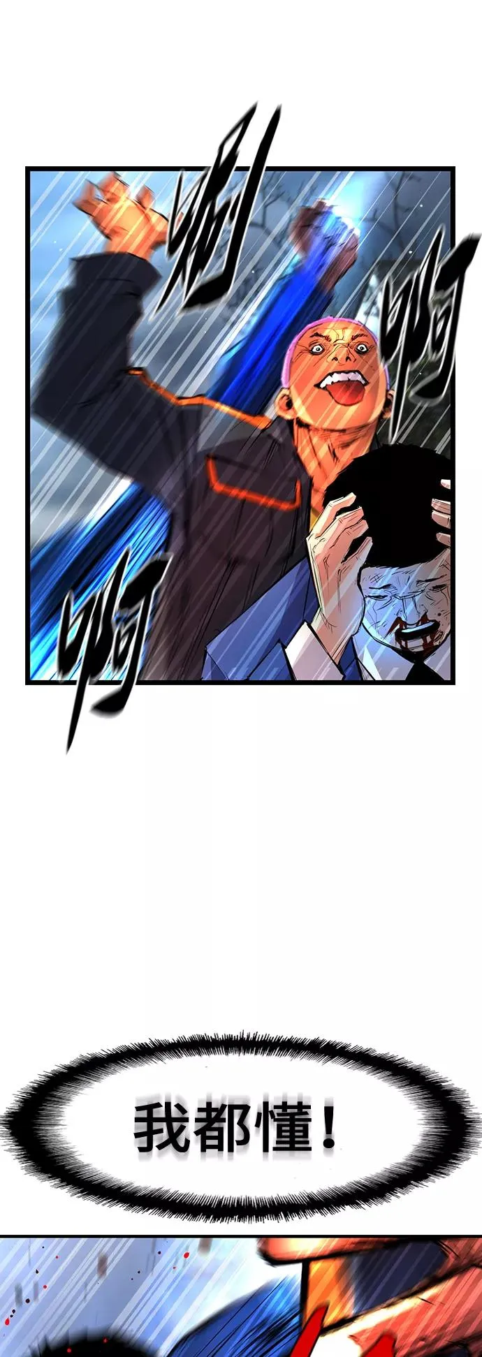 第55话 第68页