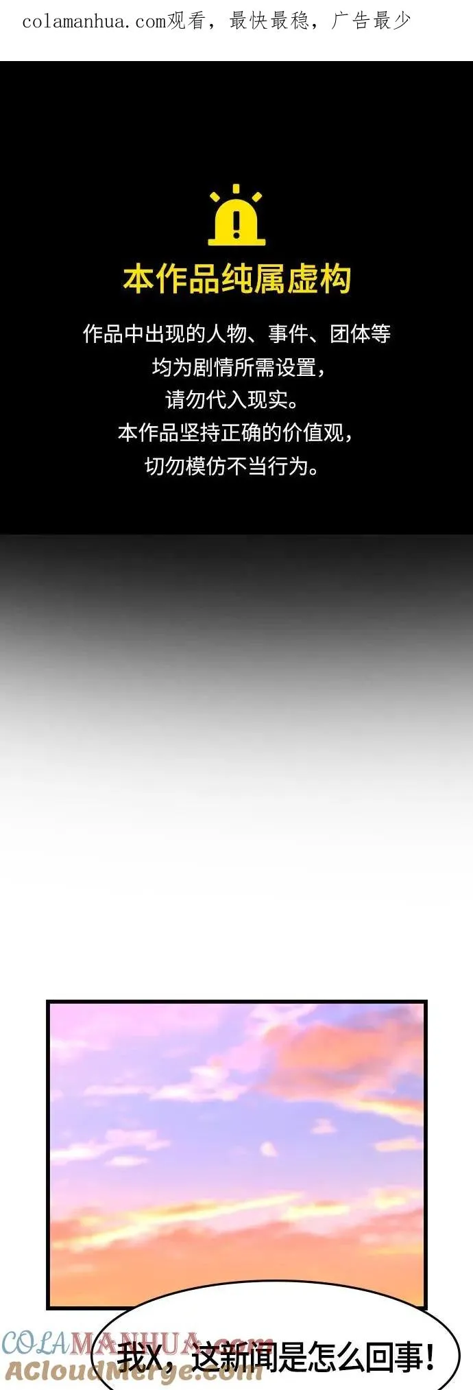 第56话 第1页