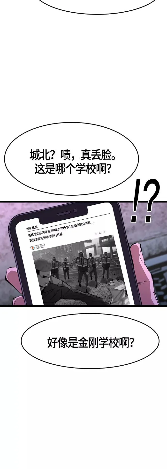 第56话 第2页