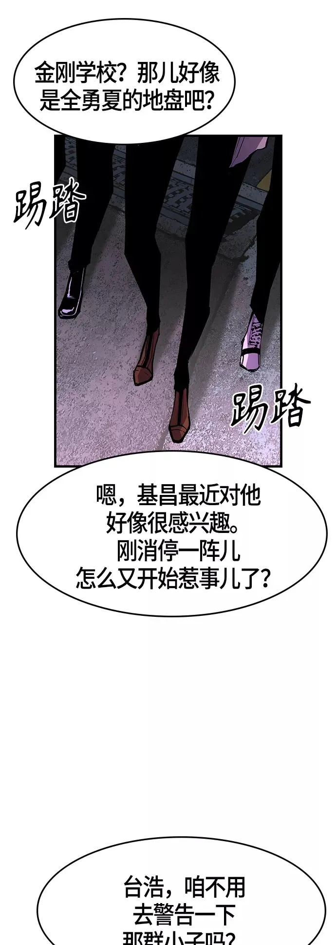 第56话 第3页