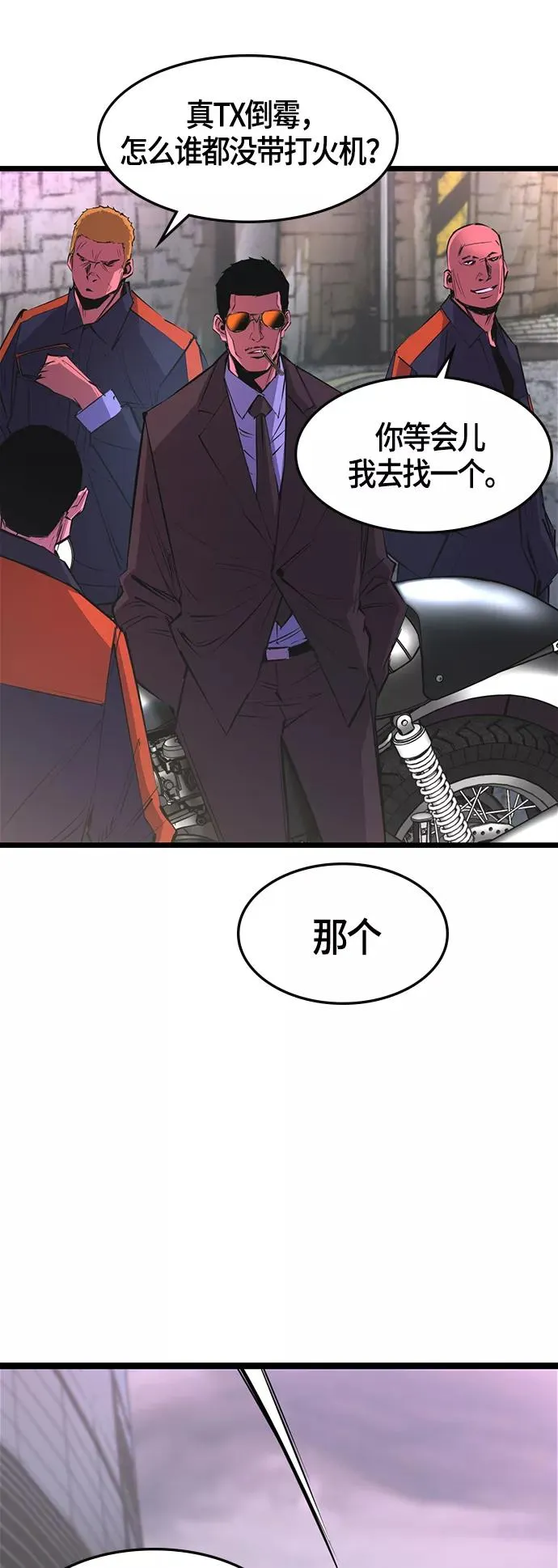 第56话 第6页