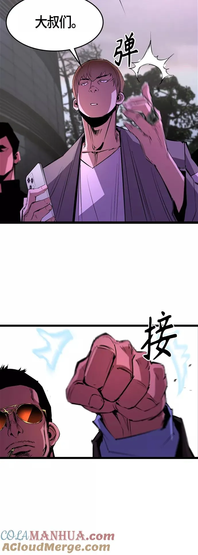 第56话 第7页