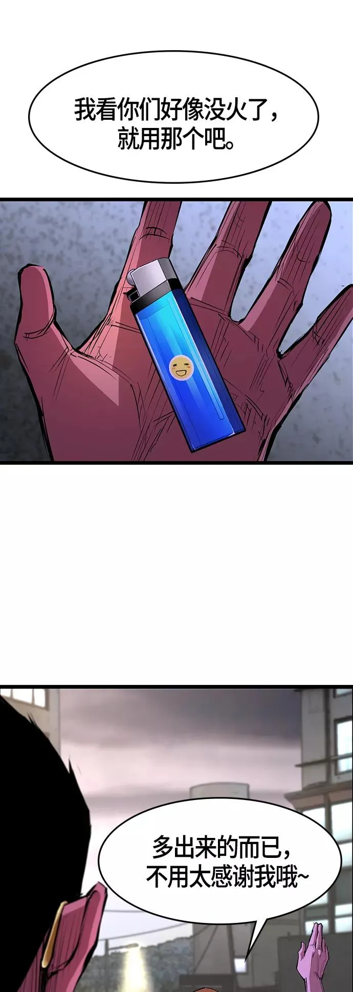 第56话 第8页
