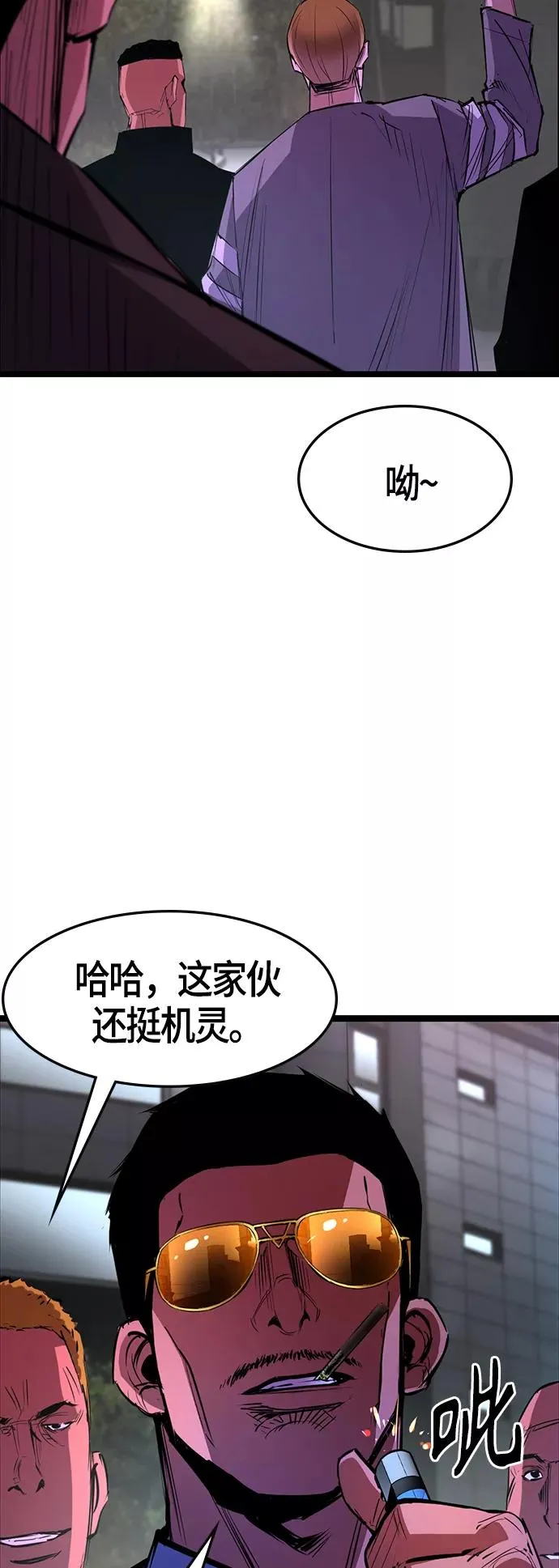 第56话 第9页
