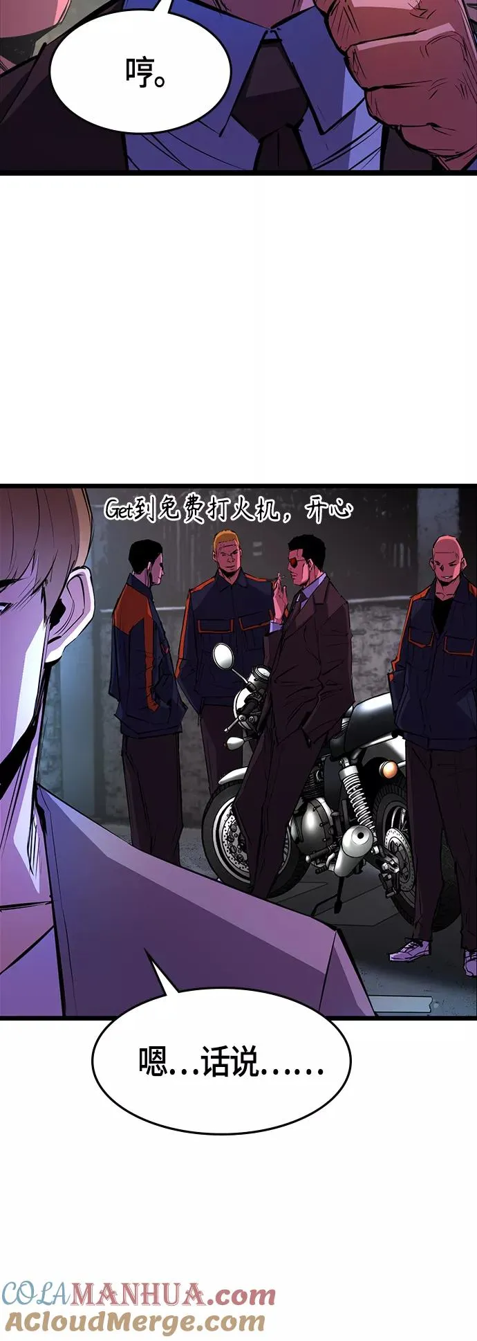 第56话 第10页