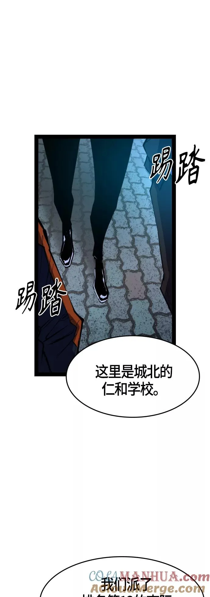第56话 第13页