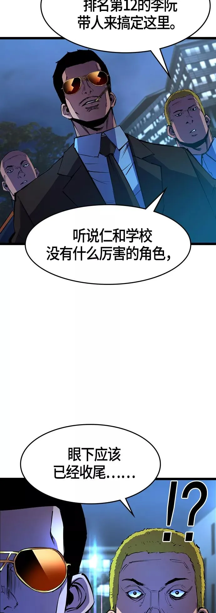 第56话 第14页