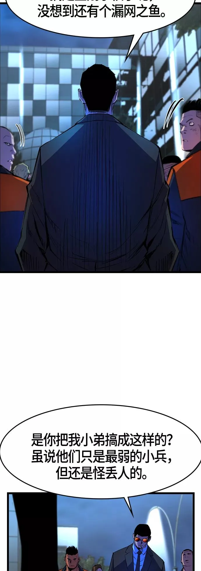 第56话 第20页
