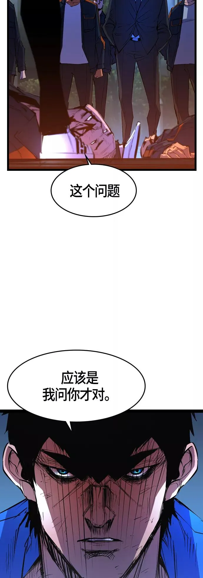 第56话 第21页