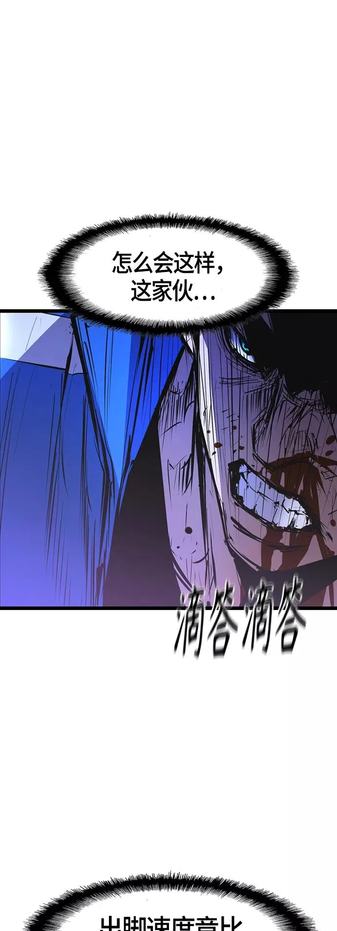 第56话 第26页