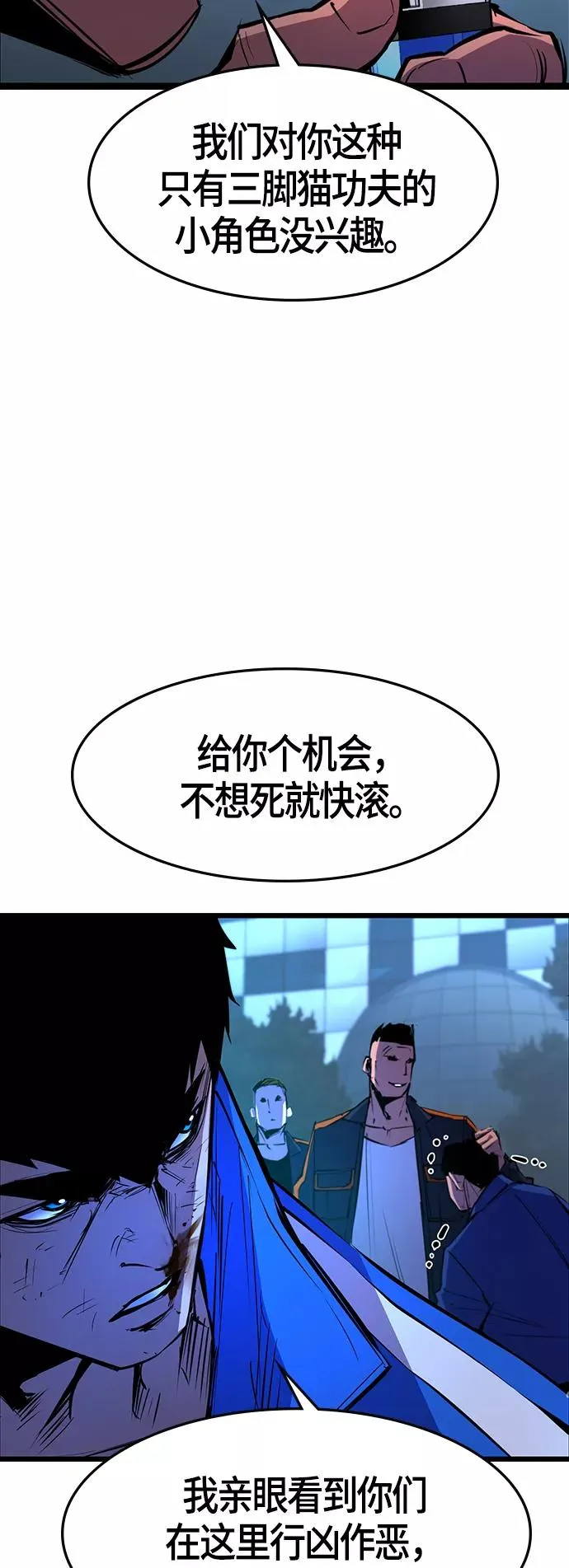 第56话 第29页
