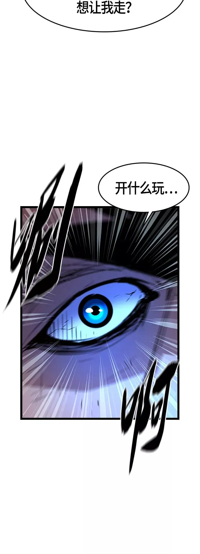 第56话 第30页