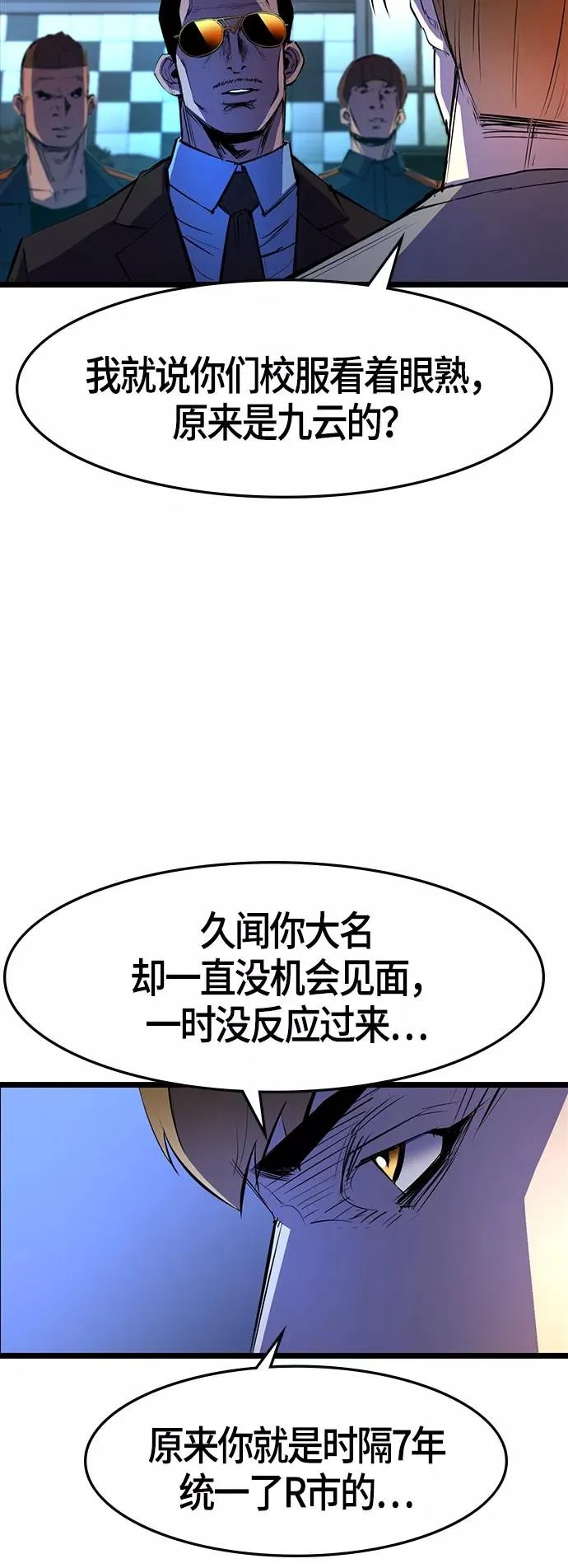 第56话 第38页
