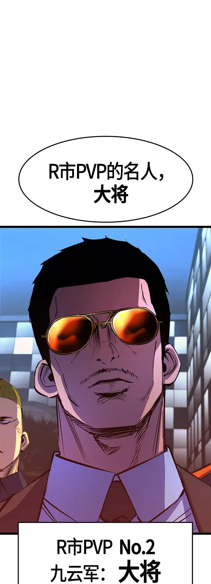 第56话 第39页
