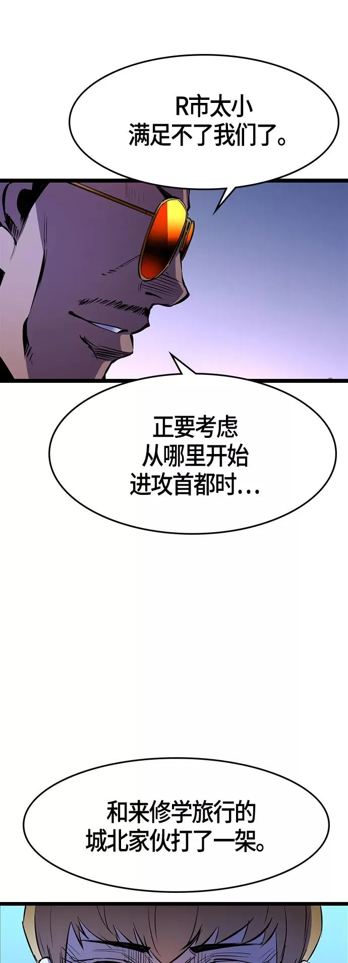 第56话 第41页