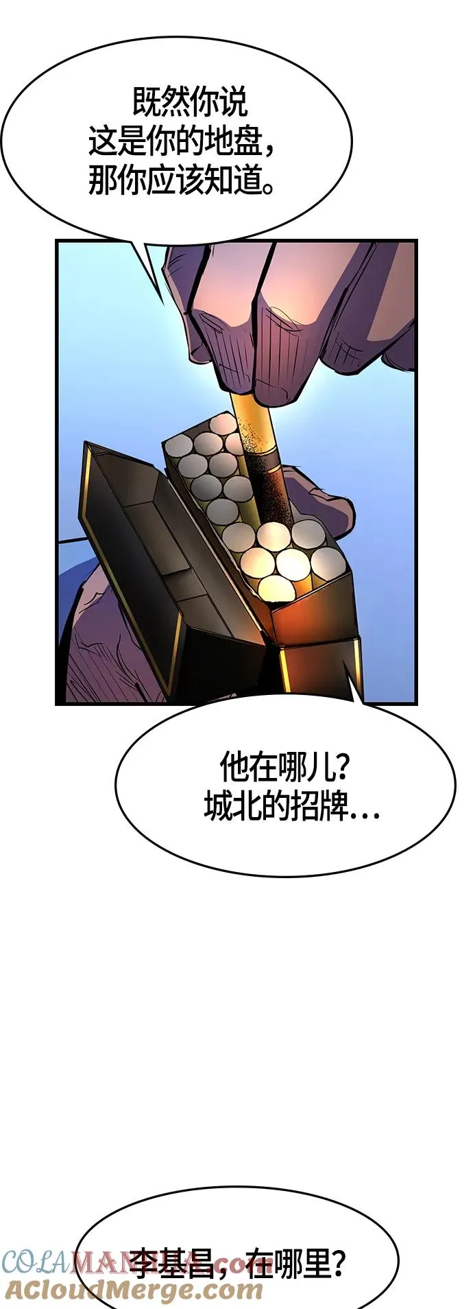第56话 第43页