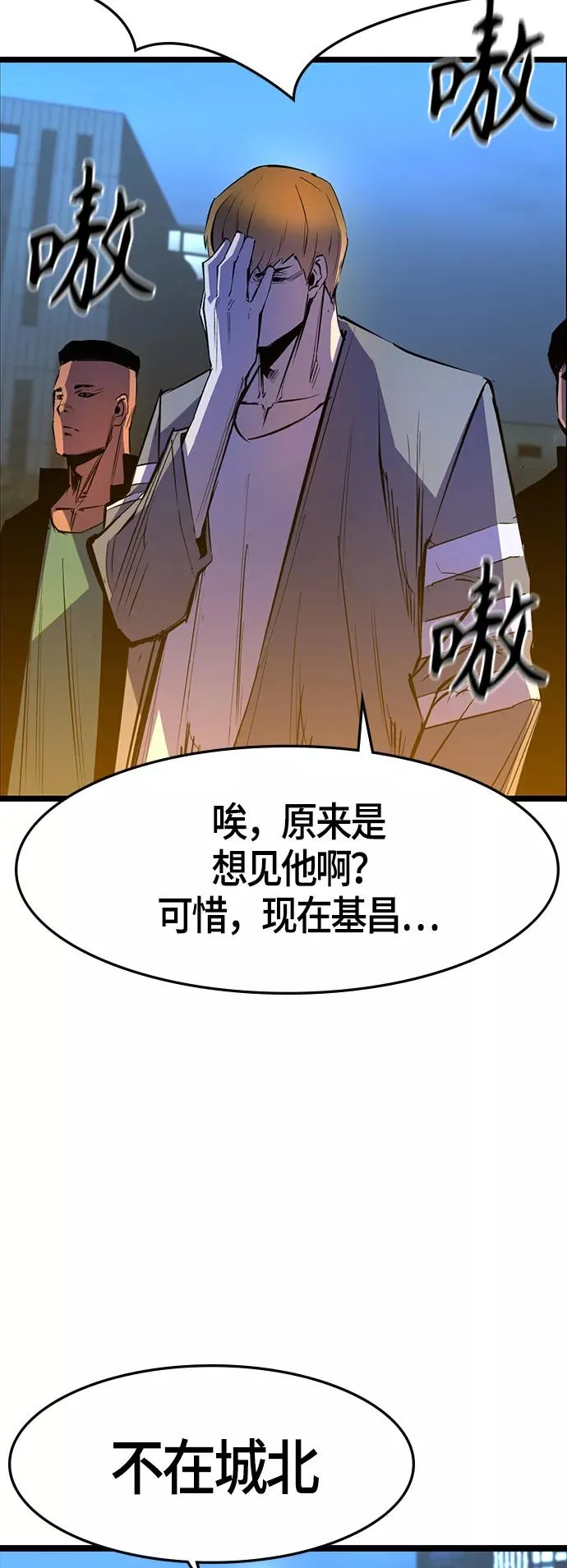 第56话 第45页