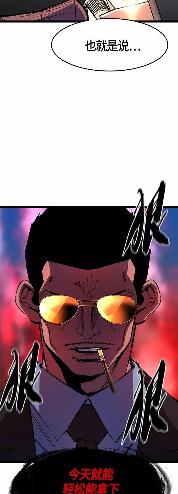 第56话 第47页