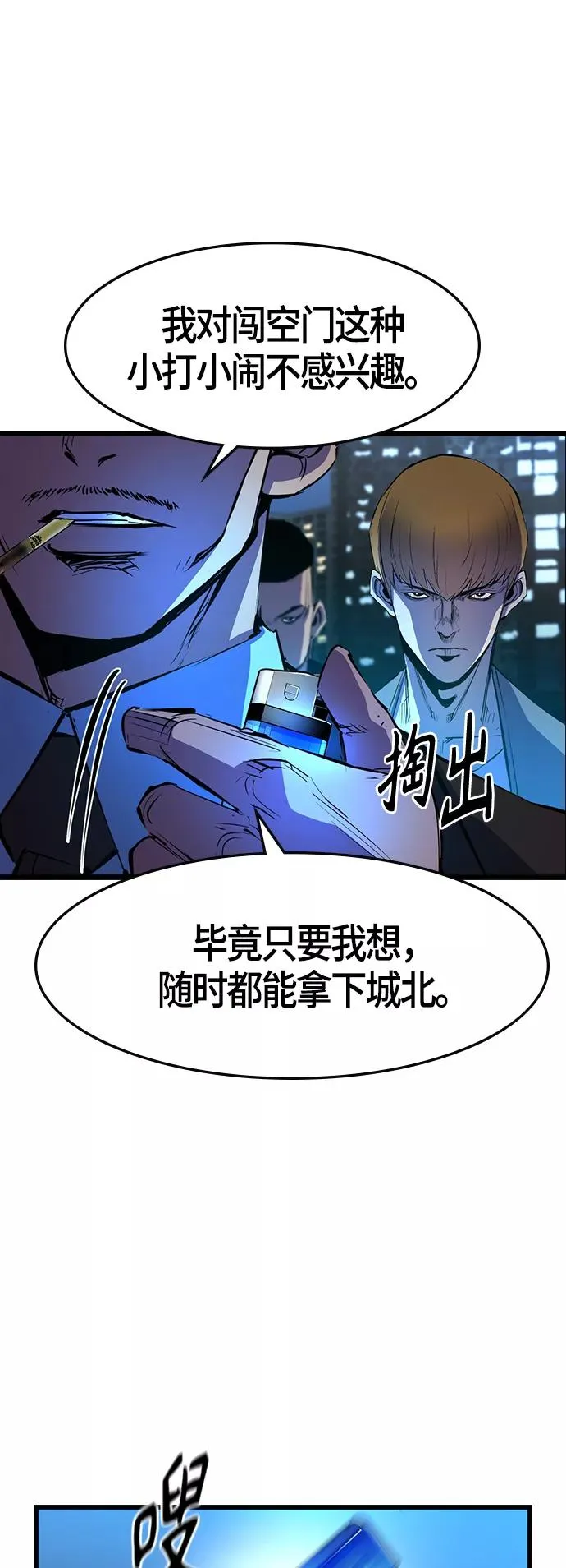第56话 第50页