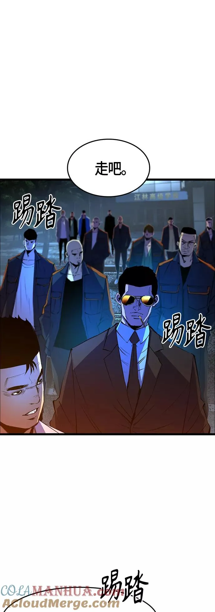 第56话 第52页