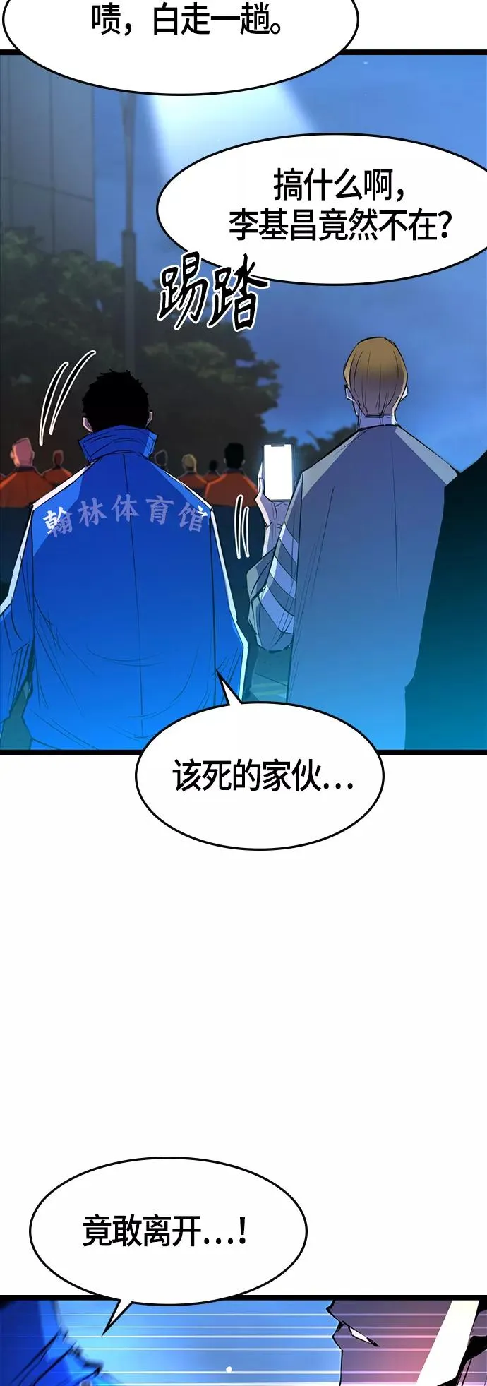 第56话 第53页