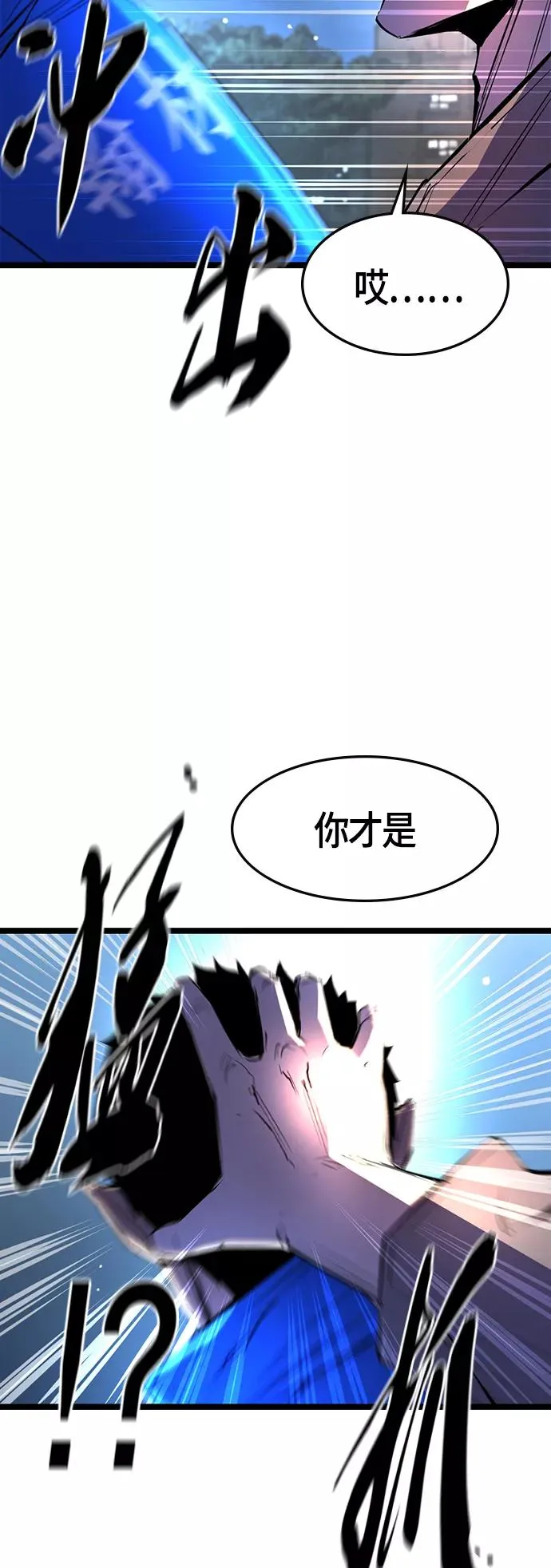 第56话 第54页