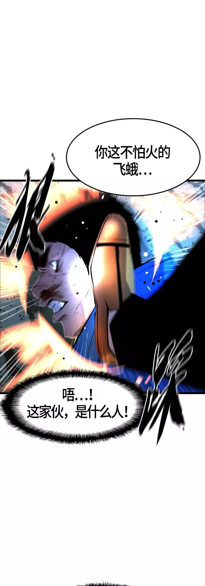 第56话 第56页
