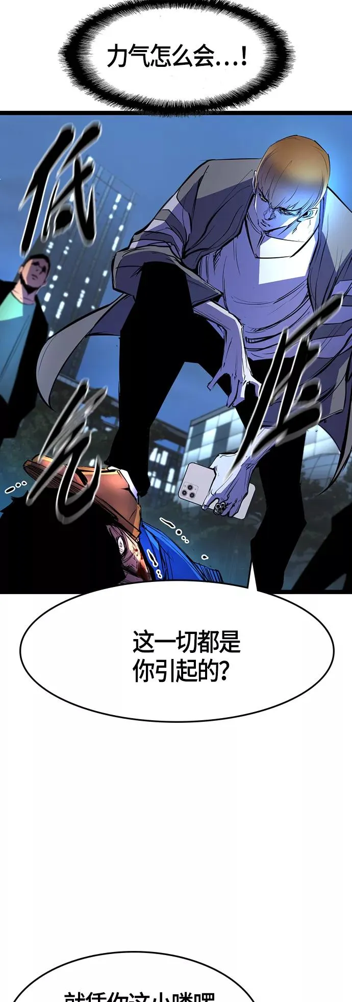 第56话 第57页