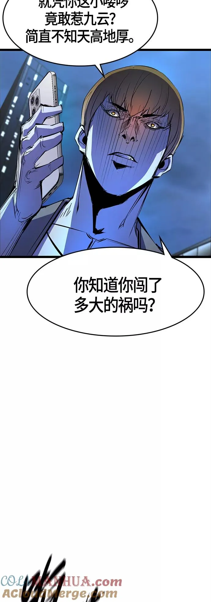 第56话 第58页