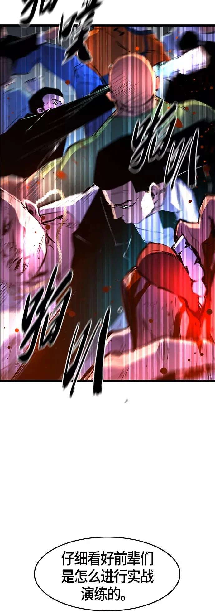第56话 第59页