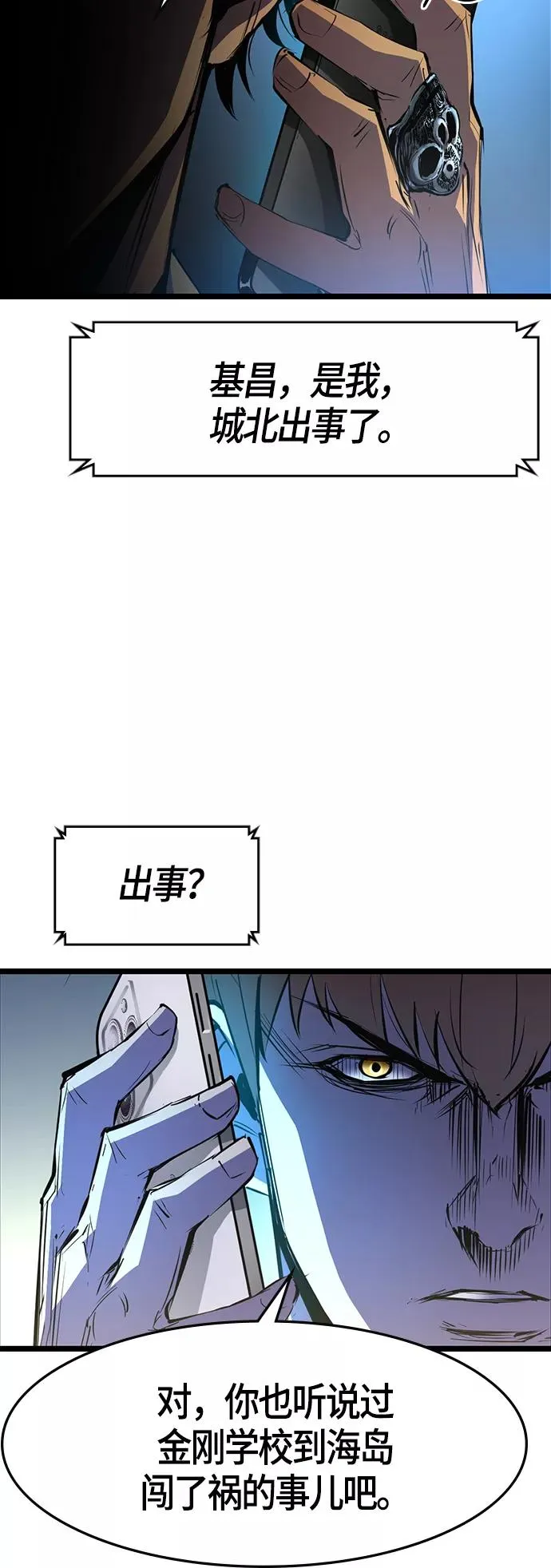 第56话 第62页