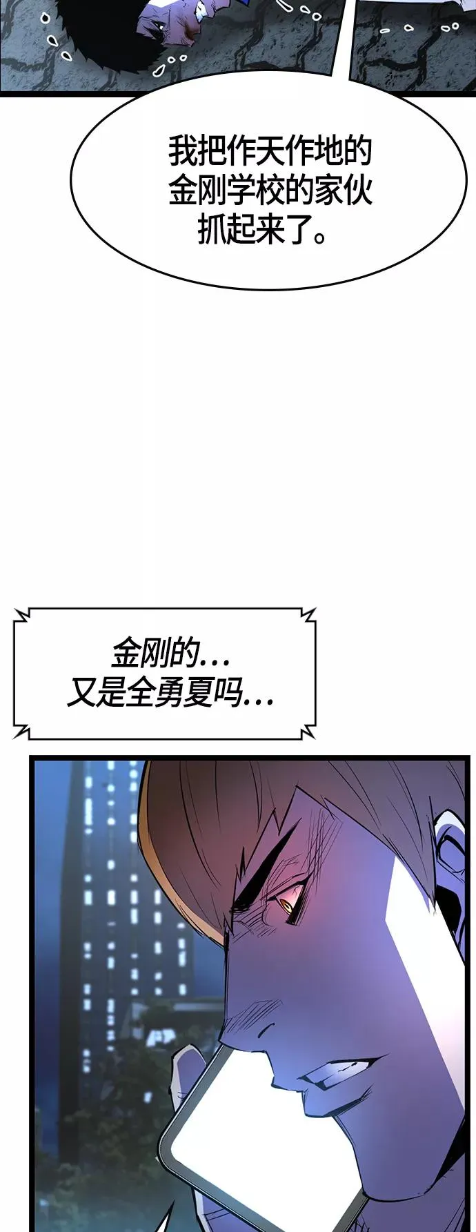 第56话 第65页