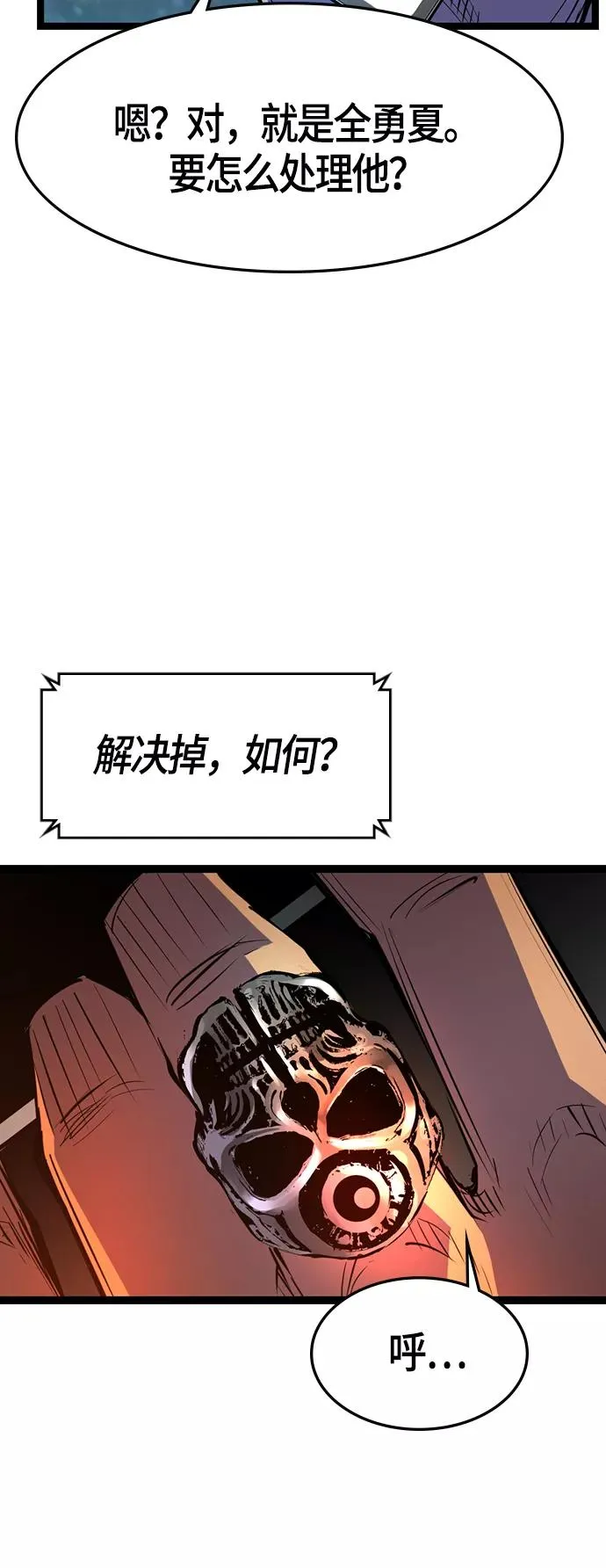 第56话 第66页