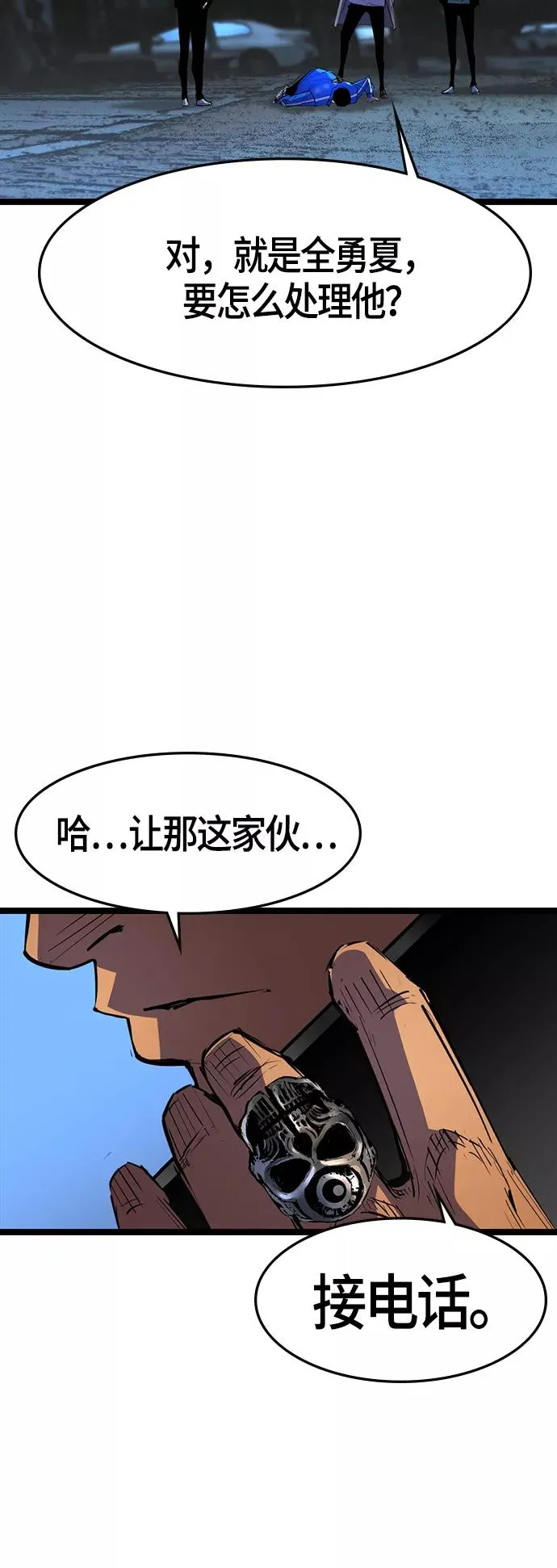 第57话 第2页