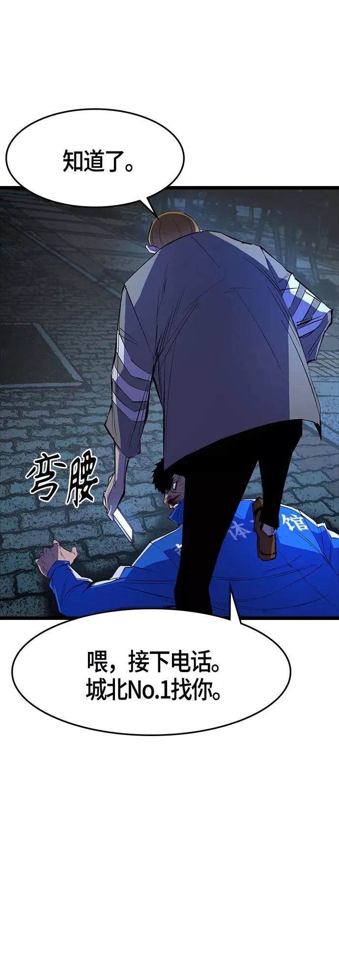 第57话 第3页
