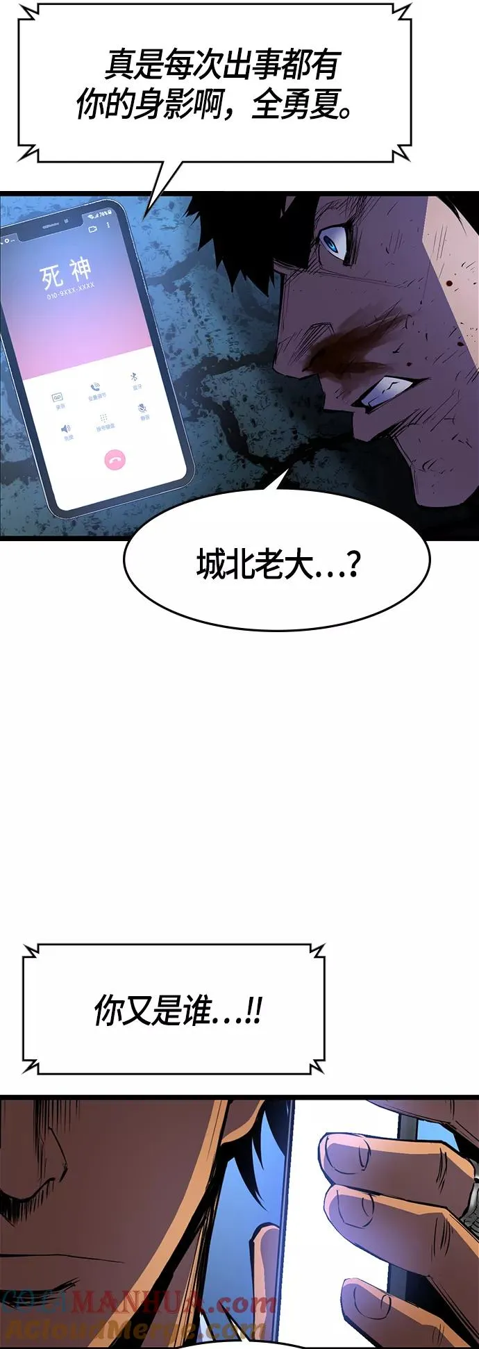 第57话 第4页