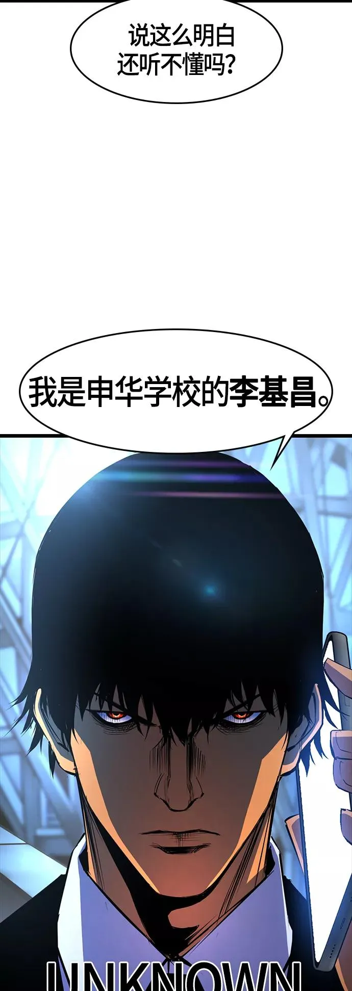 第57话 第5页