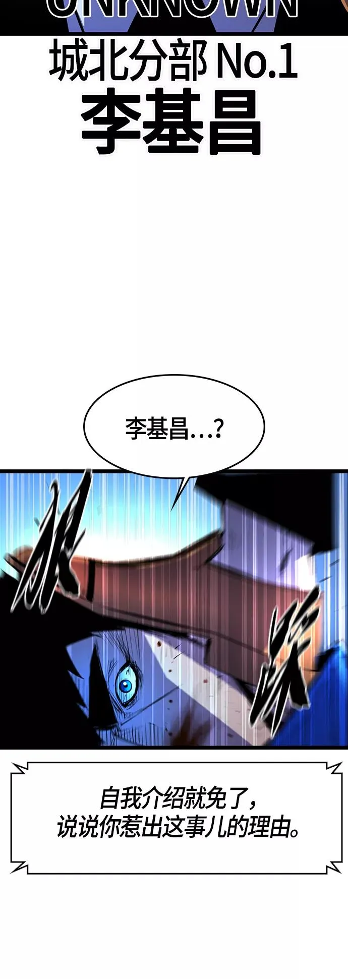 第57话 第6页
