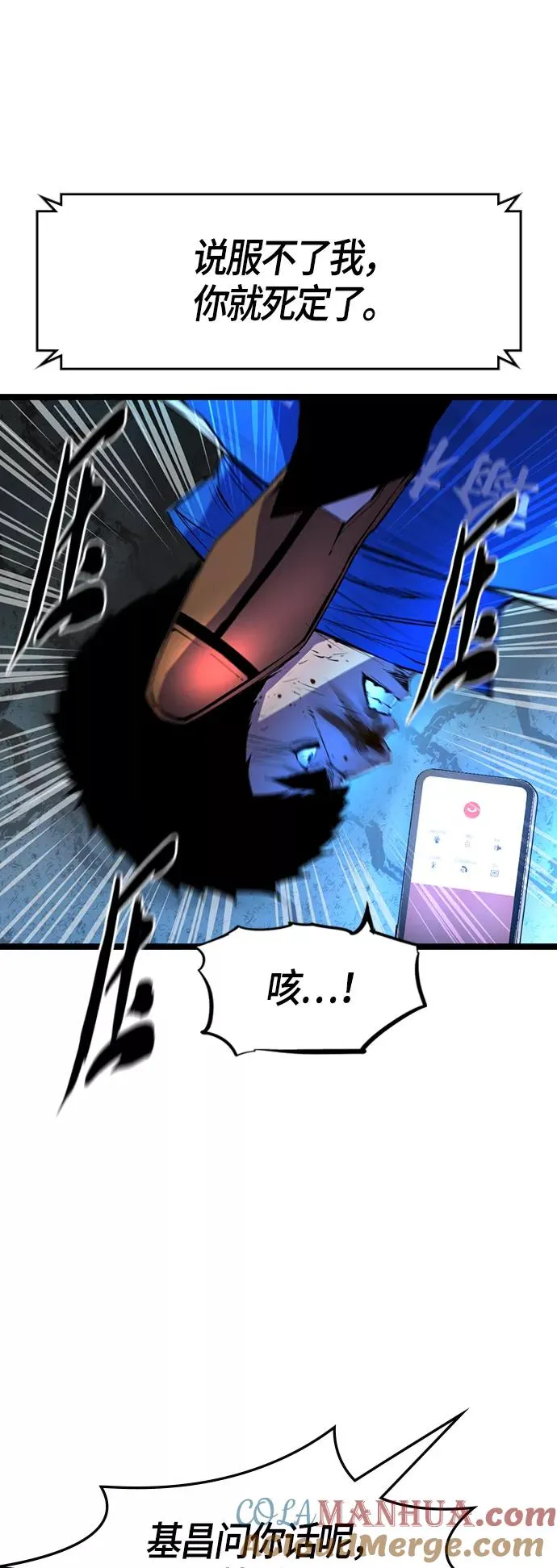 第57话 第7页