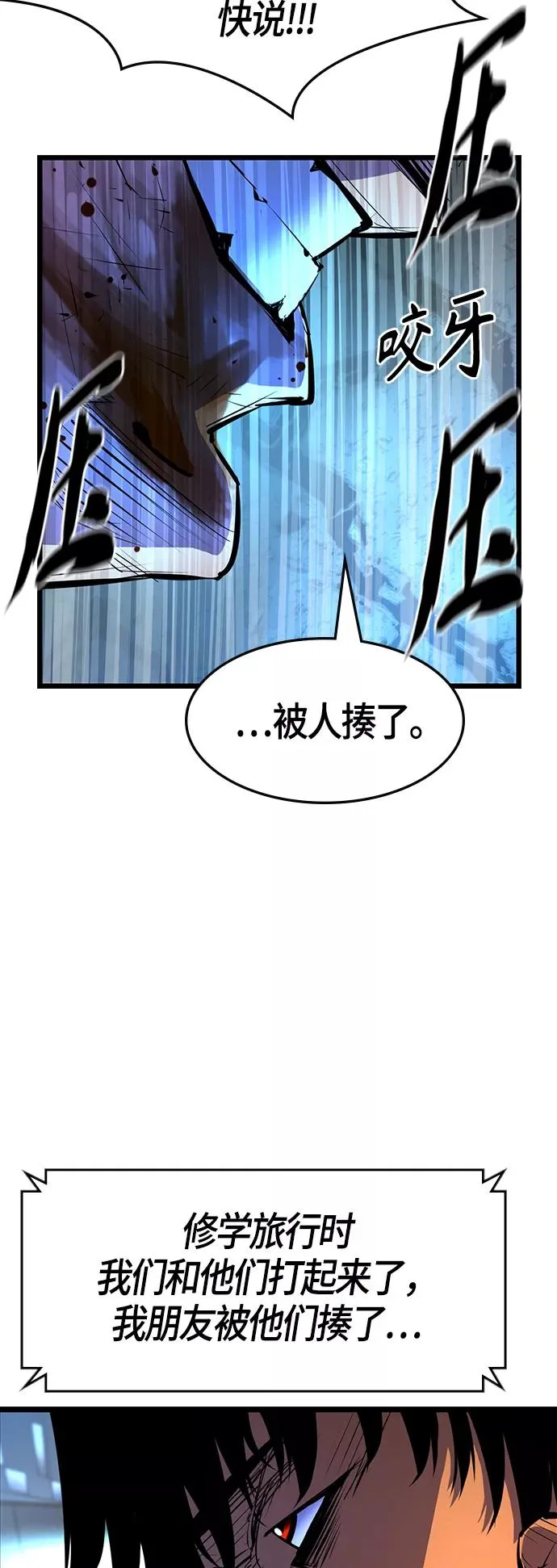 第57话 第8页