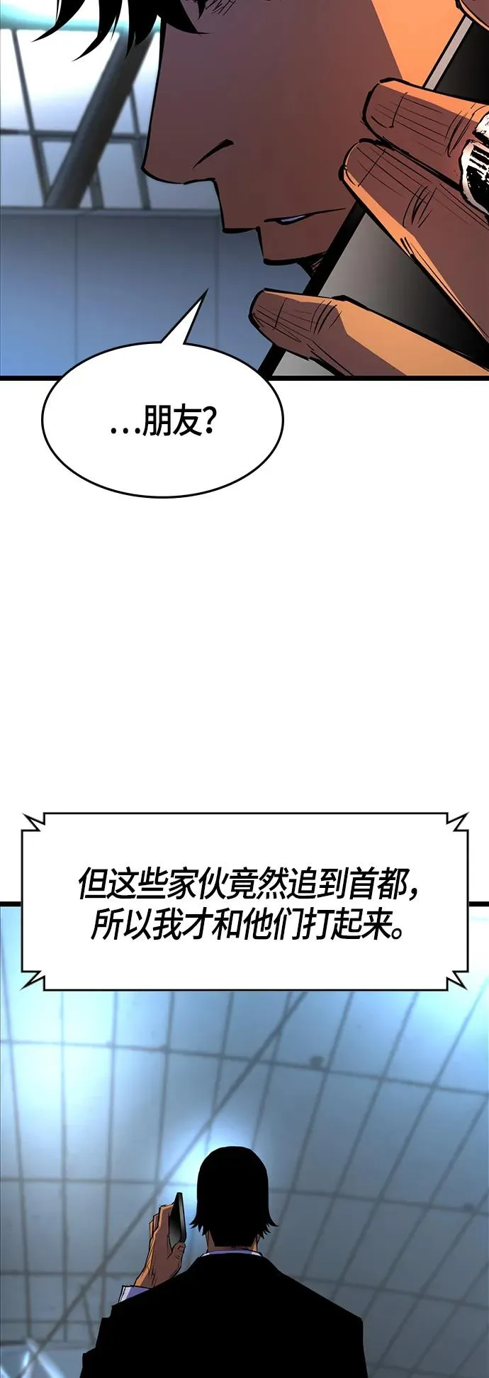 第57话 第9页