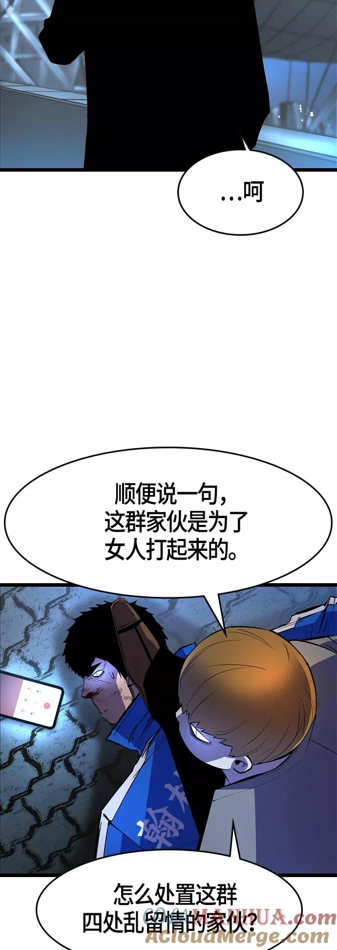 第57话 第10页