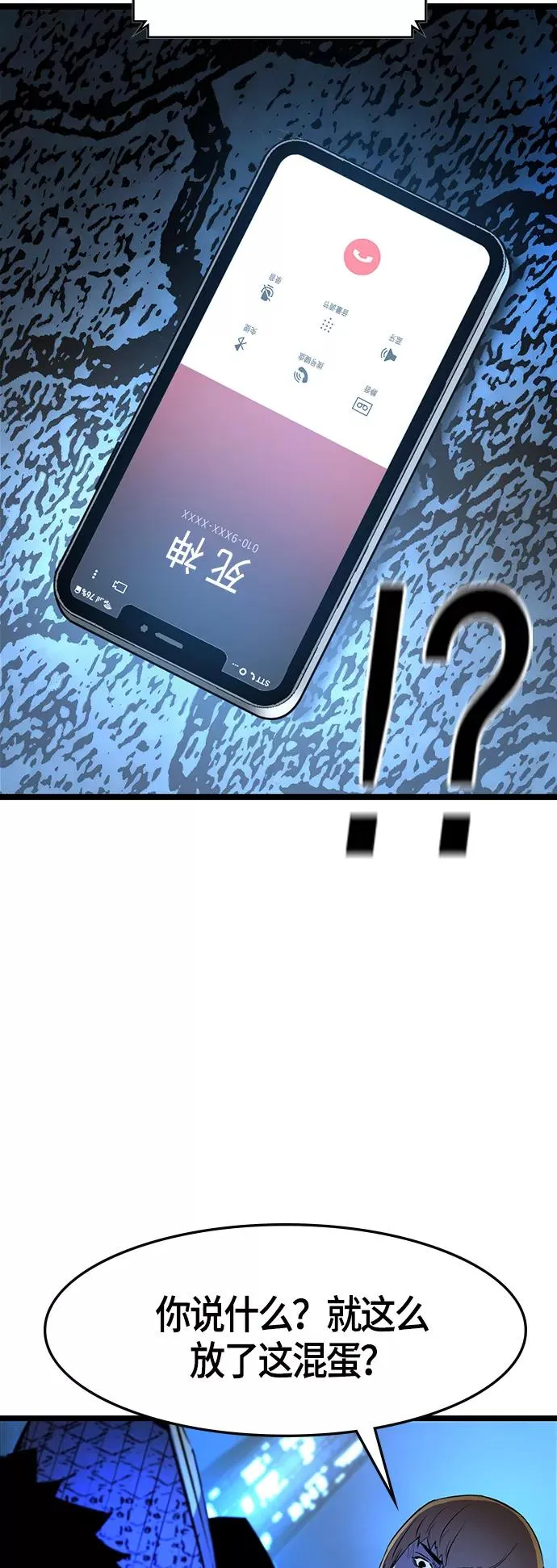 第57话 第12页