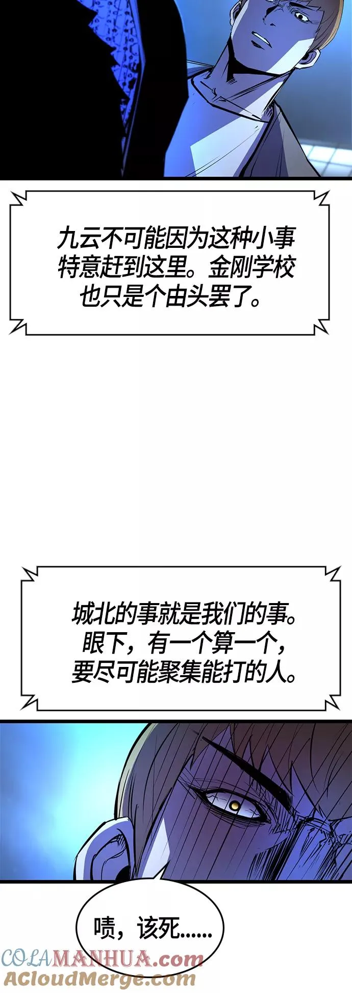 第57话 第13页
