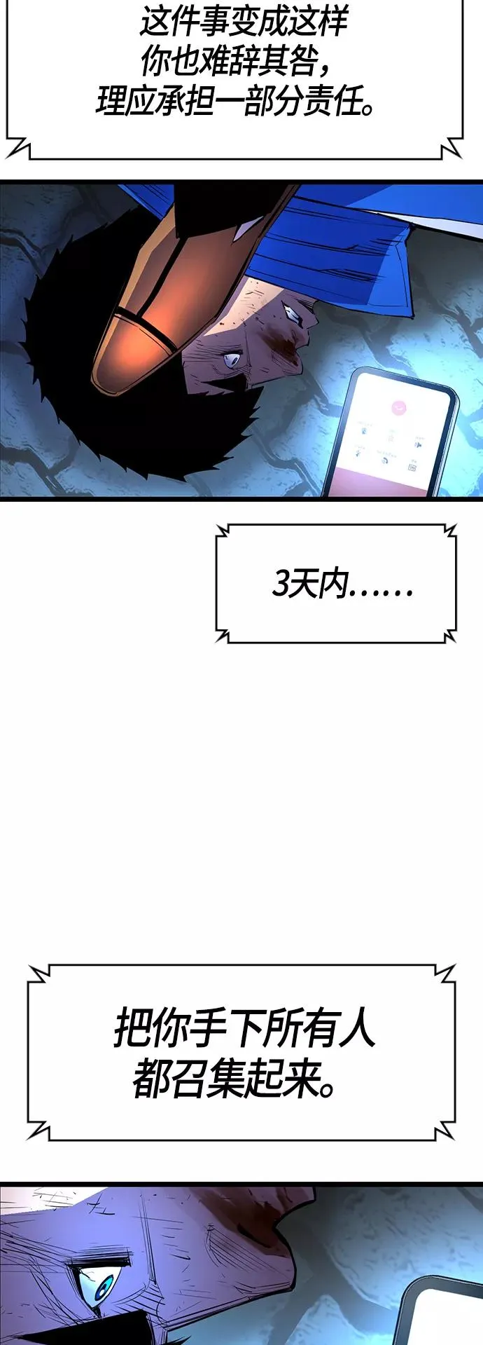 第57话 第15页