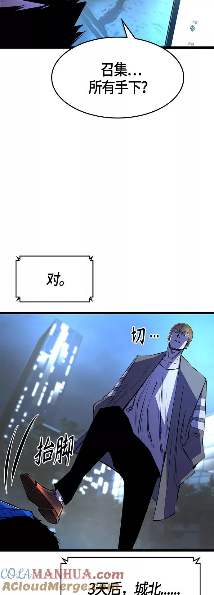 第57话 第16页