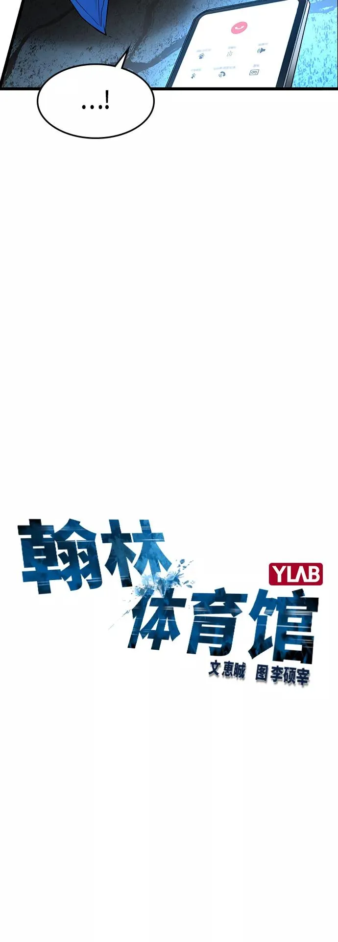 第57话 第18页
