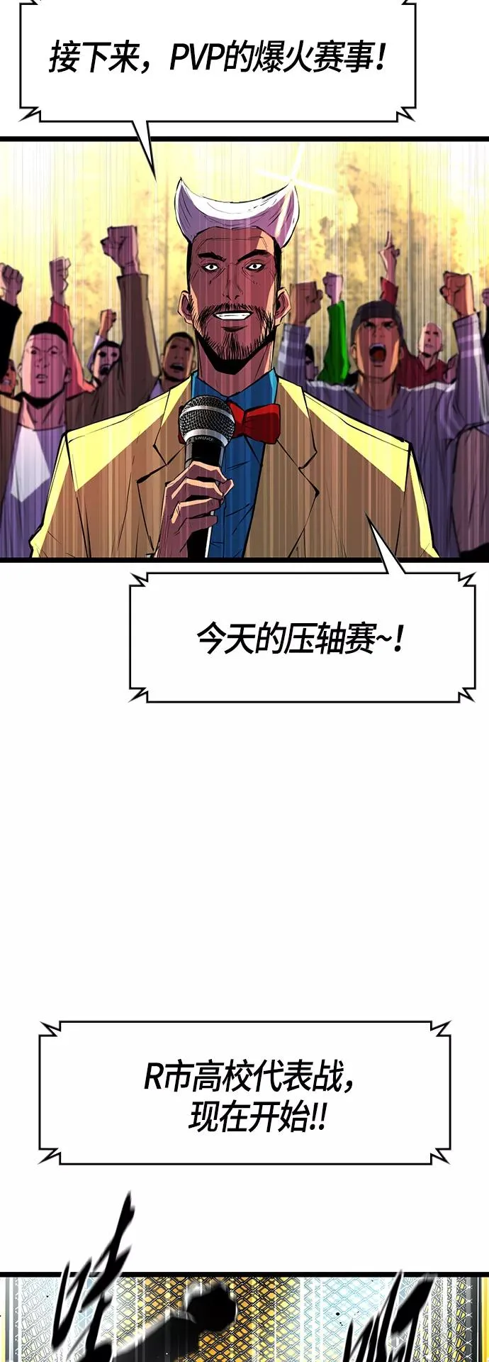 第57话 第21页