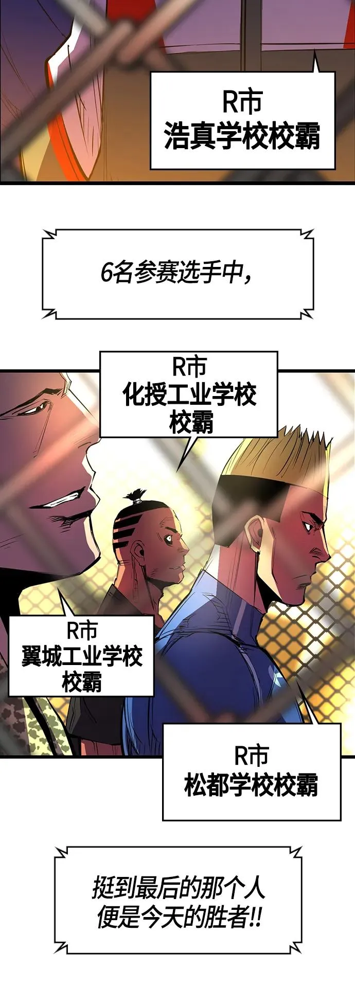 第57话 第23页